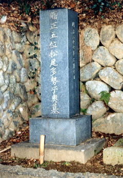 幕末の女傑“松尾多勢子”の墓