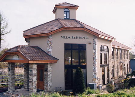ヴィラB&Bホテル