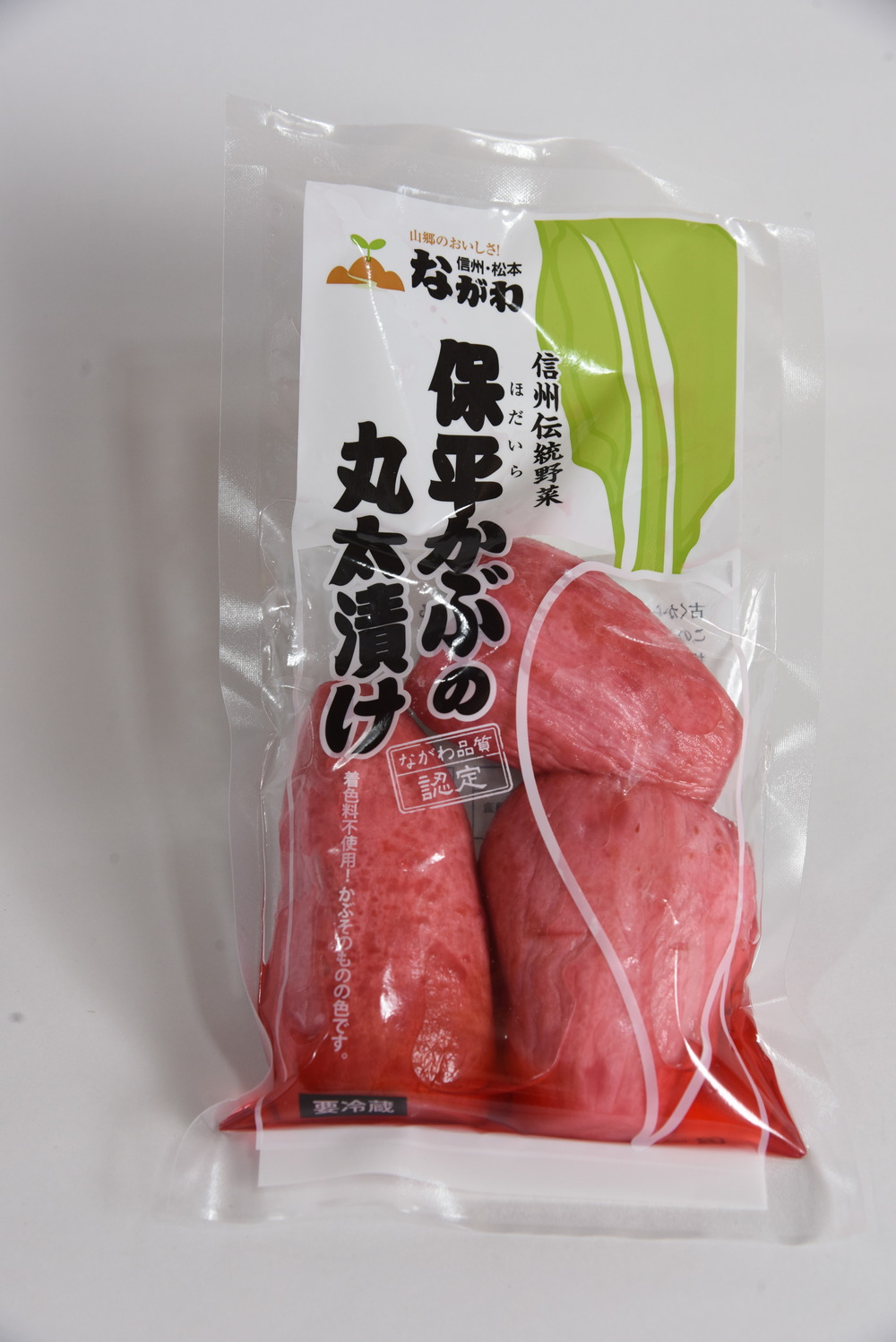 奈川保平地区に伝わる伝統野菜を甘酢仕立ての漬物に仕上げました。1