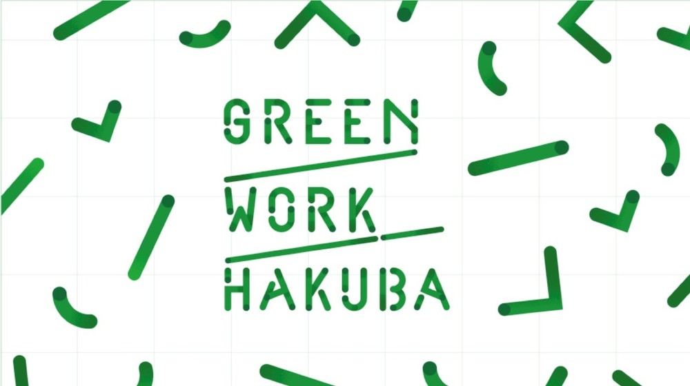 GREEN WORK HAKUBAオフィシャルページ