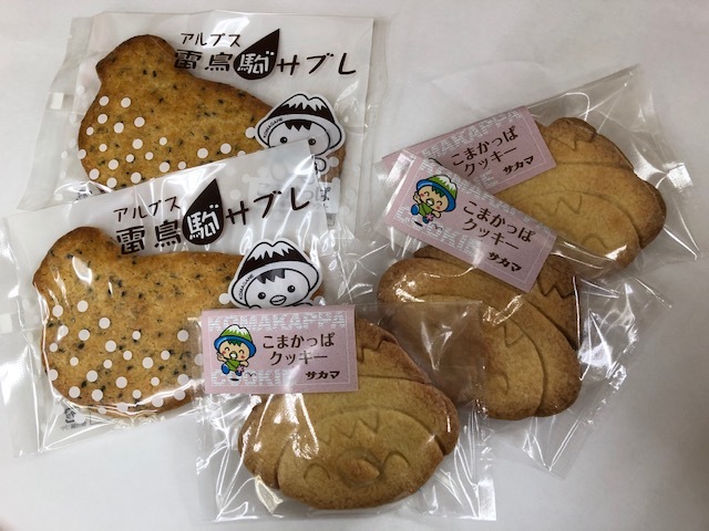 駒ヶ根市ＰＲキャラクターの『こまかっぱ』をかたどったクッキーや「雷鳥」ごまサブレは、手土産にも1