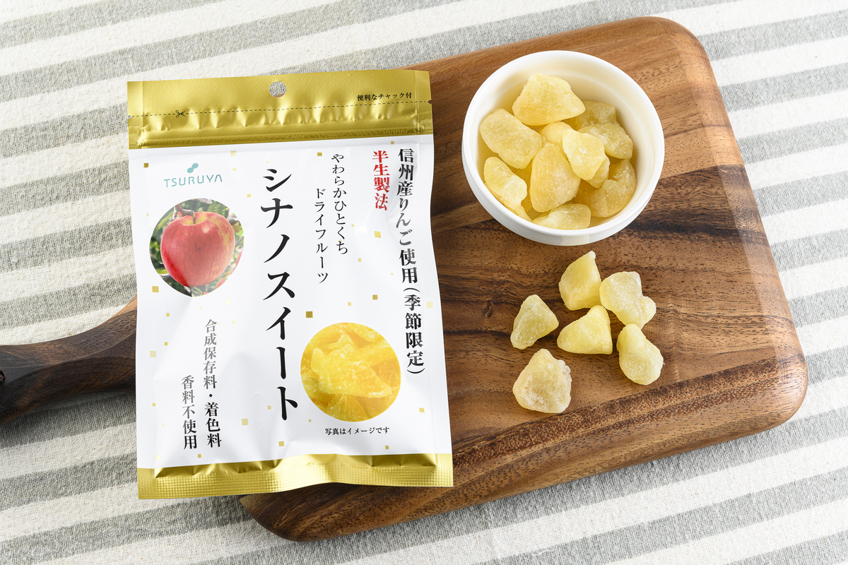 長野県産のリンゴ「シナノスイート」の季節限定のドライフルーツ。一口サイズにカットされています（提供：株式会社ツルヤ）