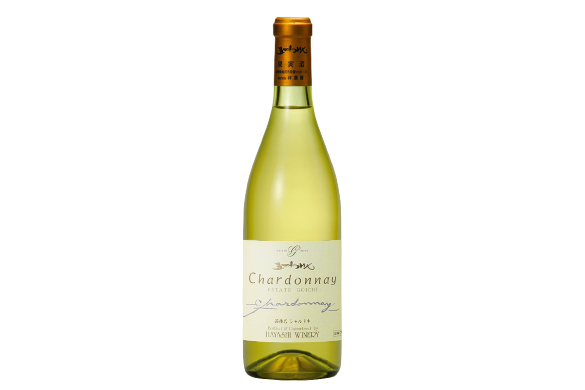 「エステート　シャルドネ」自社農園のブドウ品種・シャルドネを使用した白ワイン。しっかりとした酸味を持ちコクのある辛口に仕上がっています（提供：株式会社林農園）