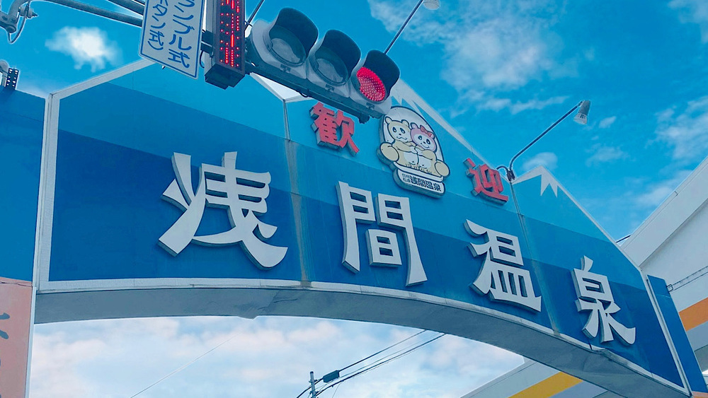 特集『信州歩く観光』❻温泉街をフルリノベーション松本･浅間温泉トレッキング