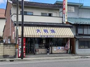 相馬菓子店