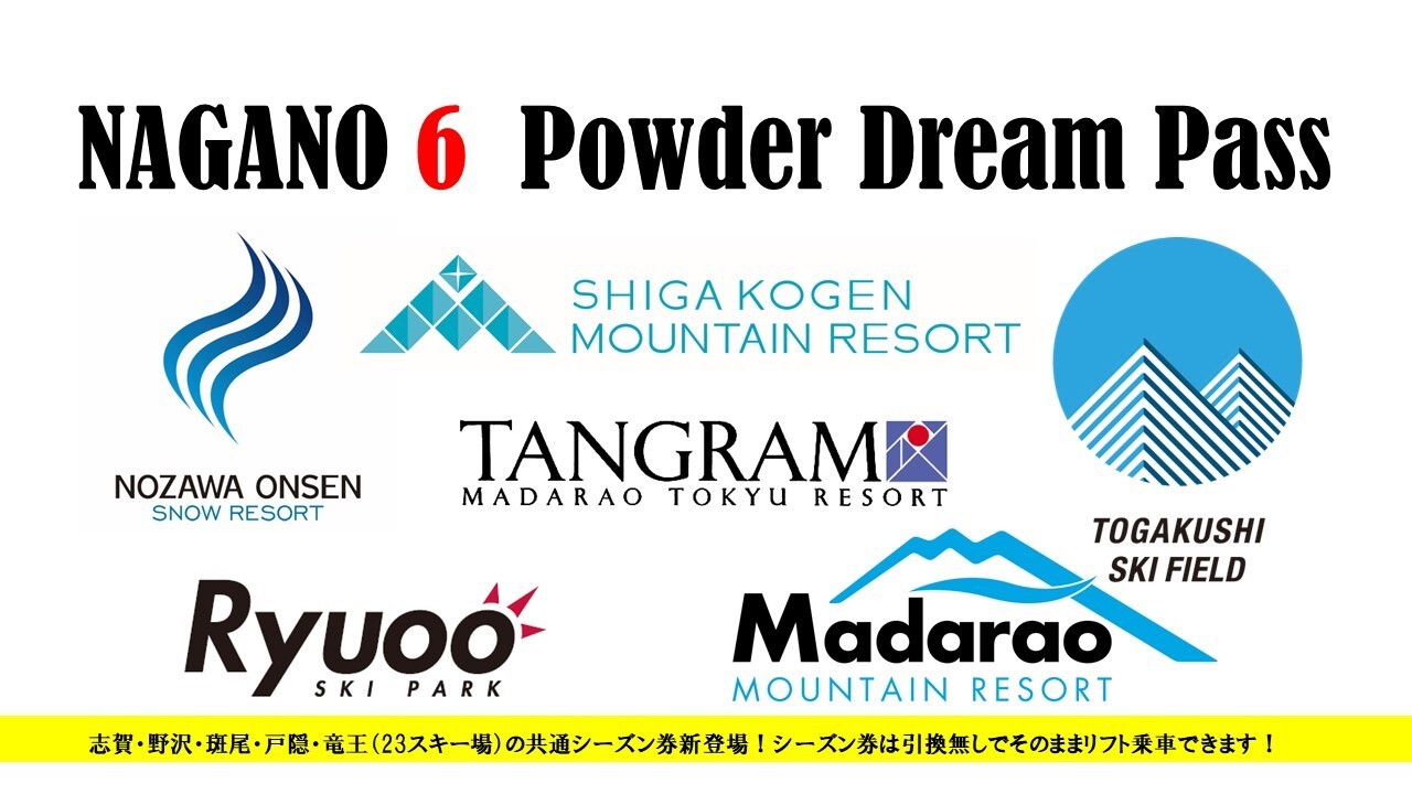 Nagano6 PowderDreamPass