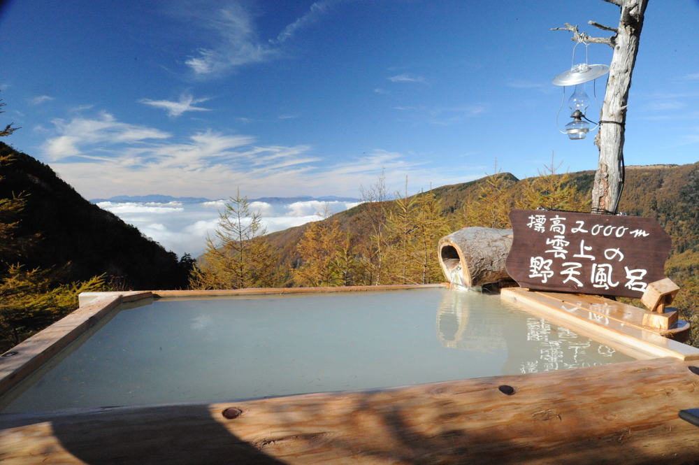 日本海拔最高的溫泉