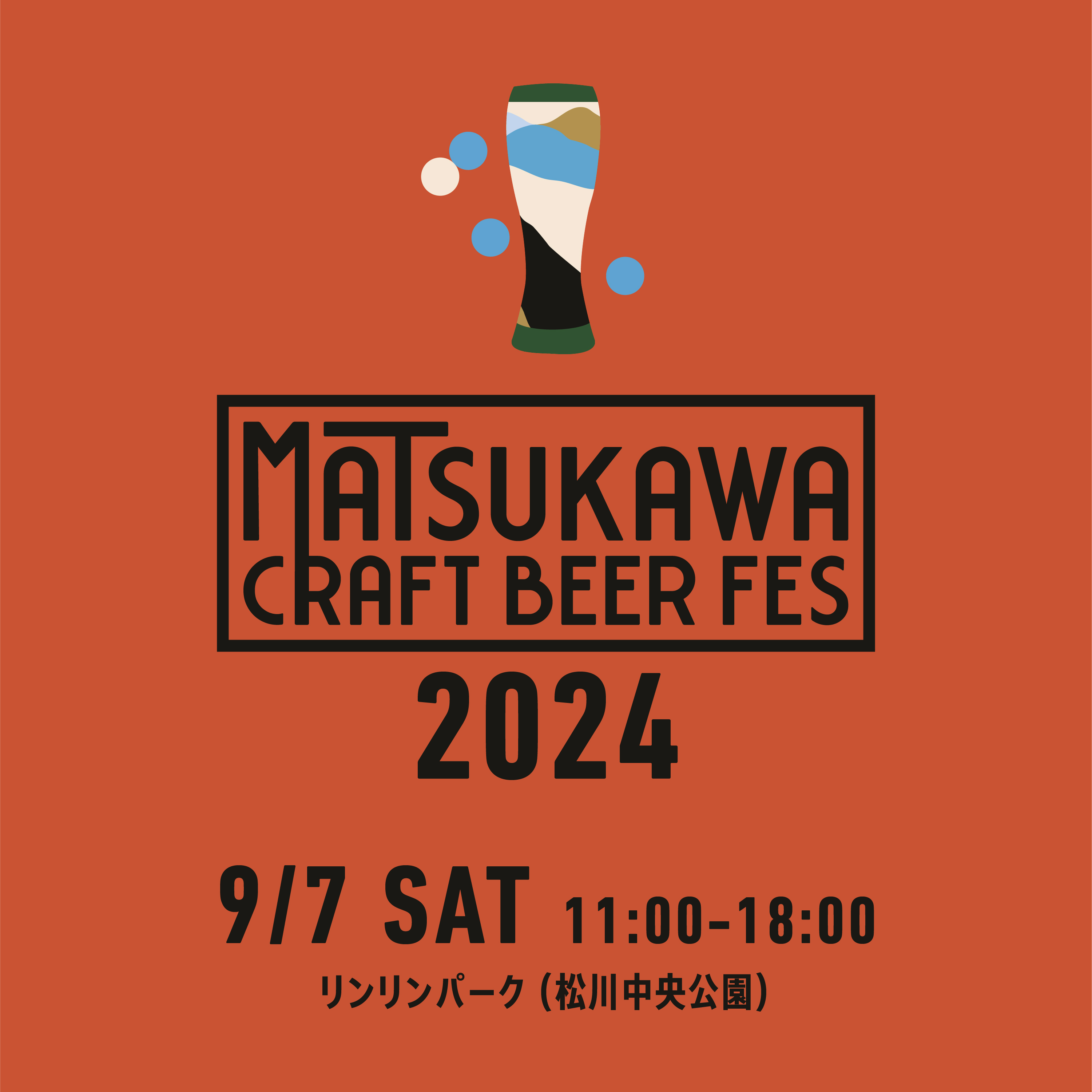 Matsukawa Craft Beer Festival&#039;2024