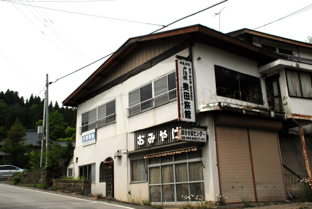 奥田旅館