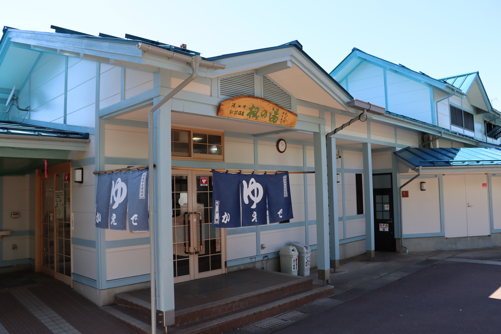 湯田中駅前温泉　楓の湯