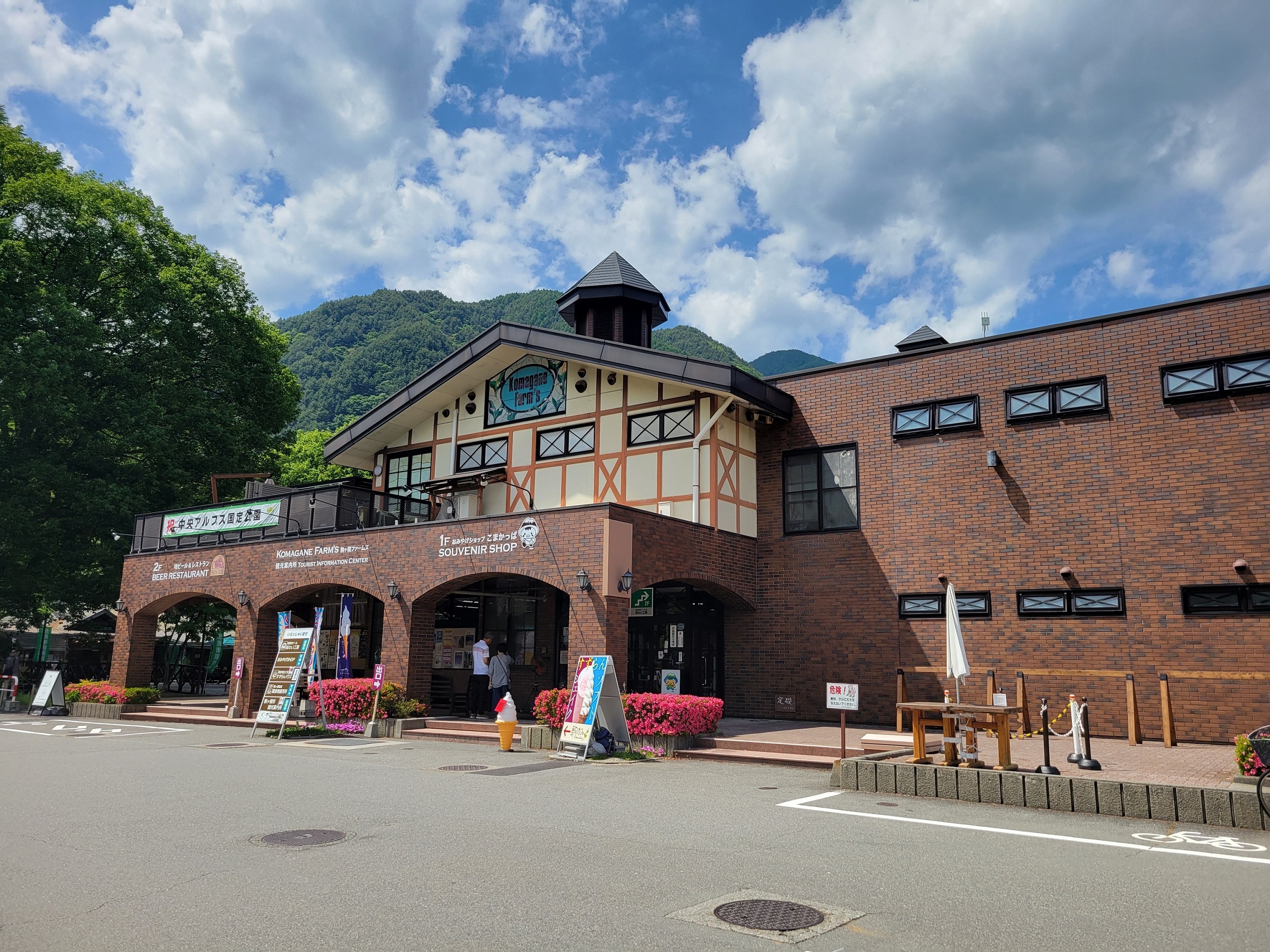 駒ヶ根ファームス