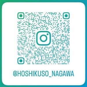 〇長和町商工観光係インスタ