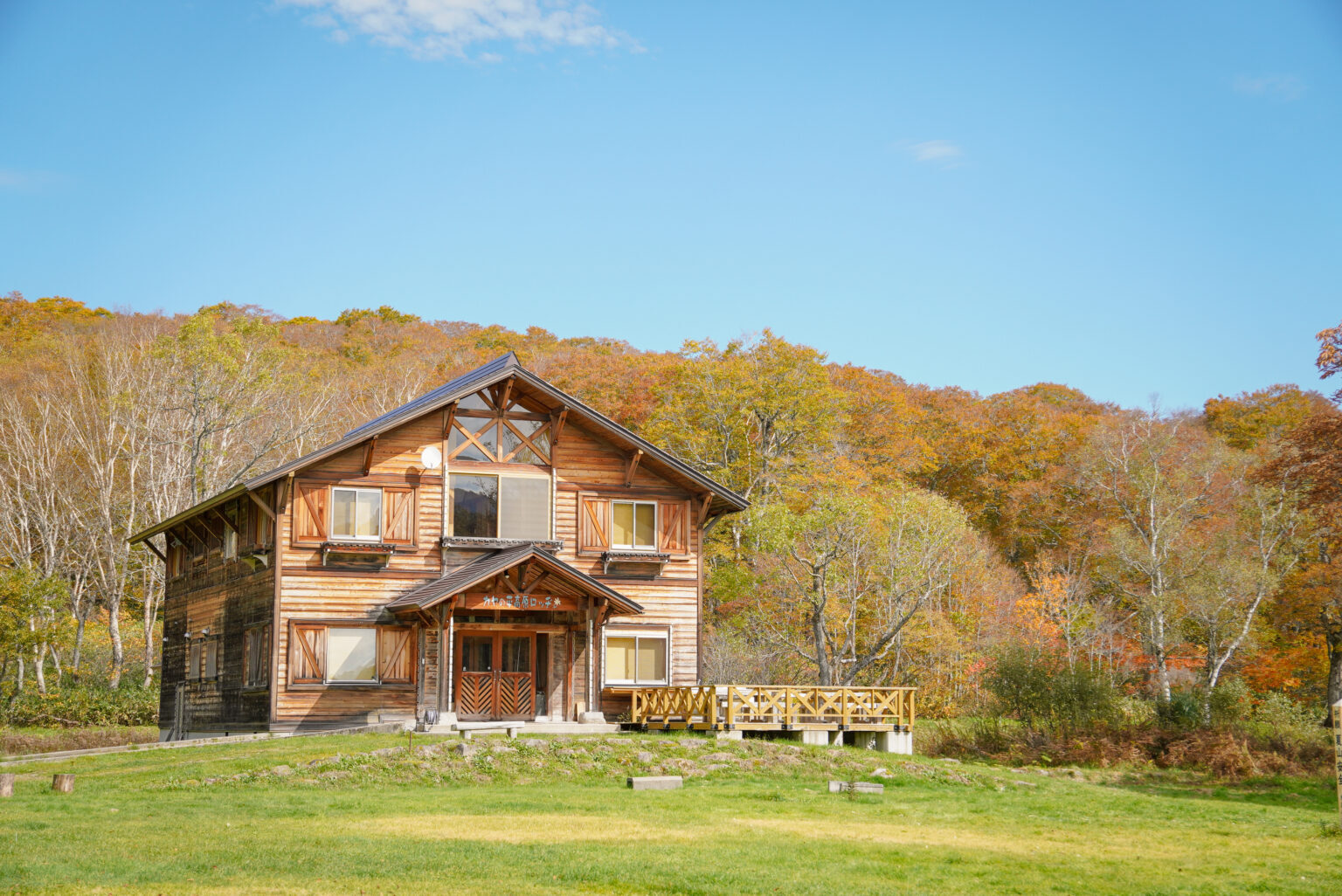 カヤの平高原ロッヂに宿泊