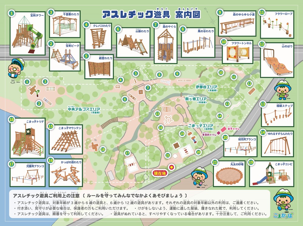 アスレチック遊具やブランコ、砂場などを更新しました1