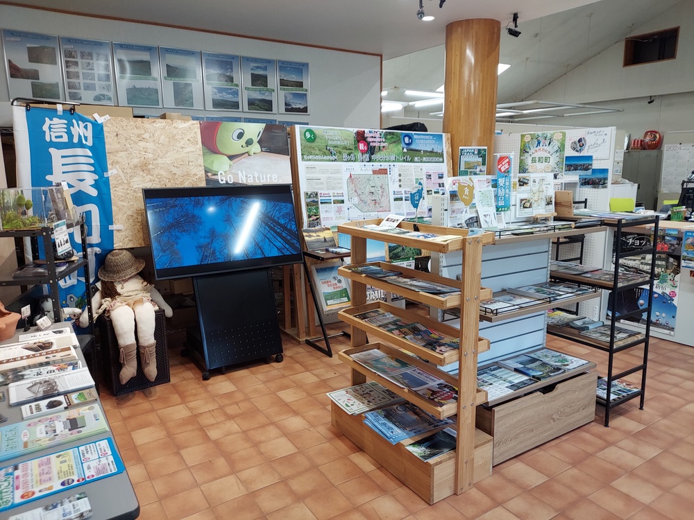 信州・長和町観光協会