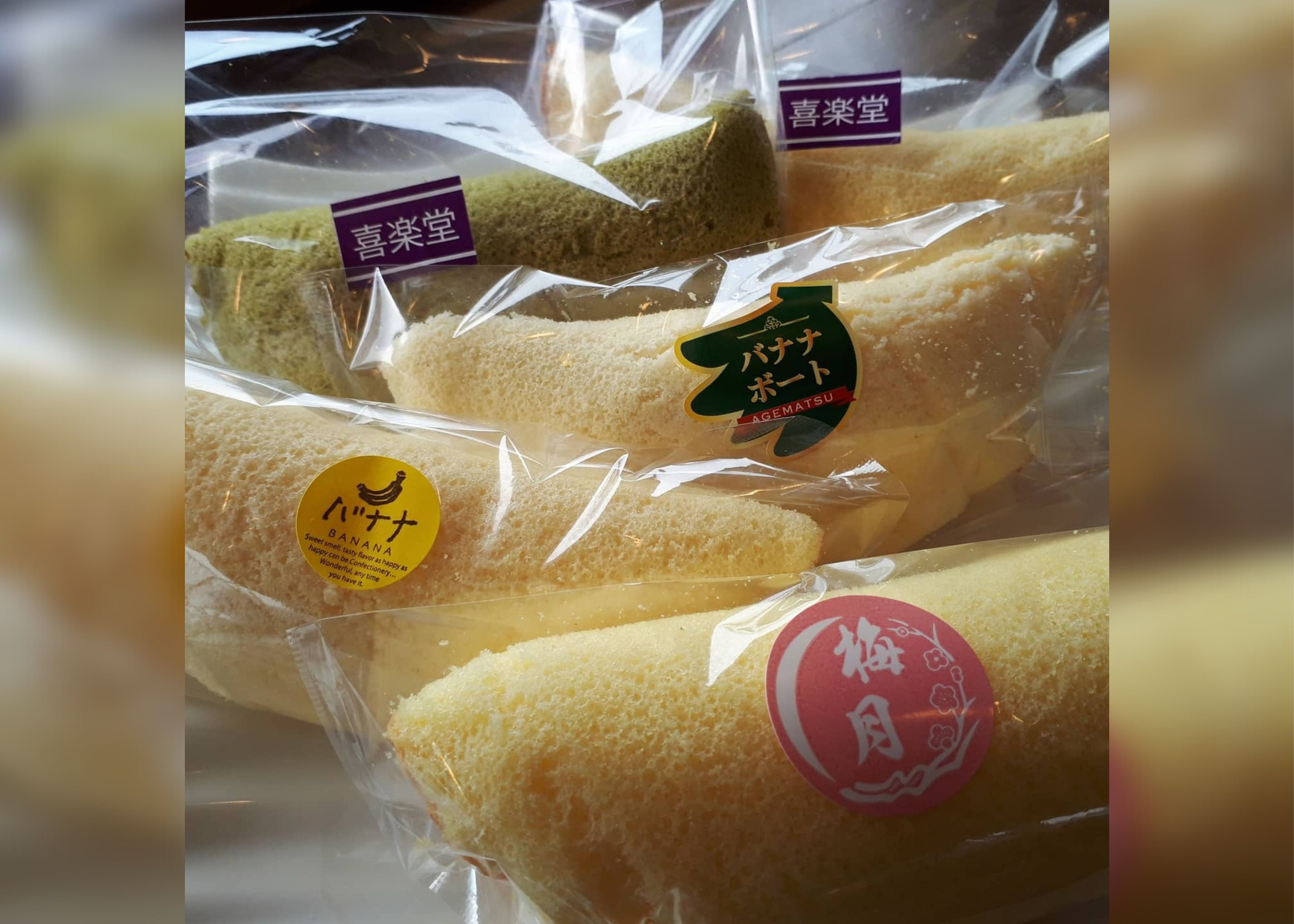 バナナボート特別販売