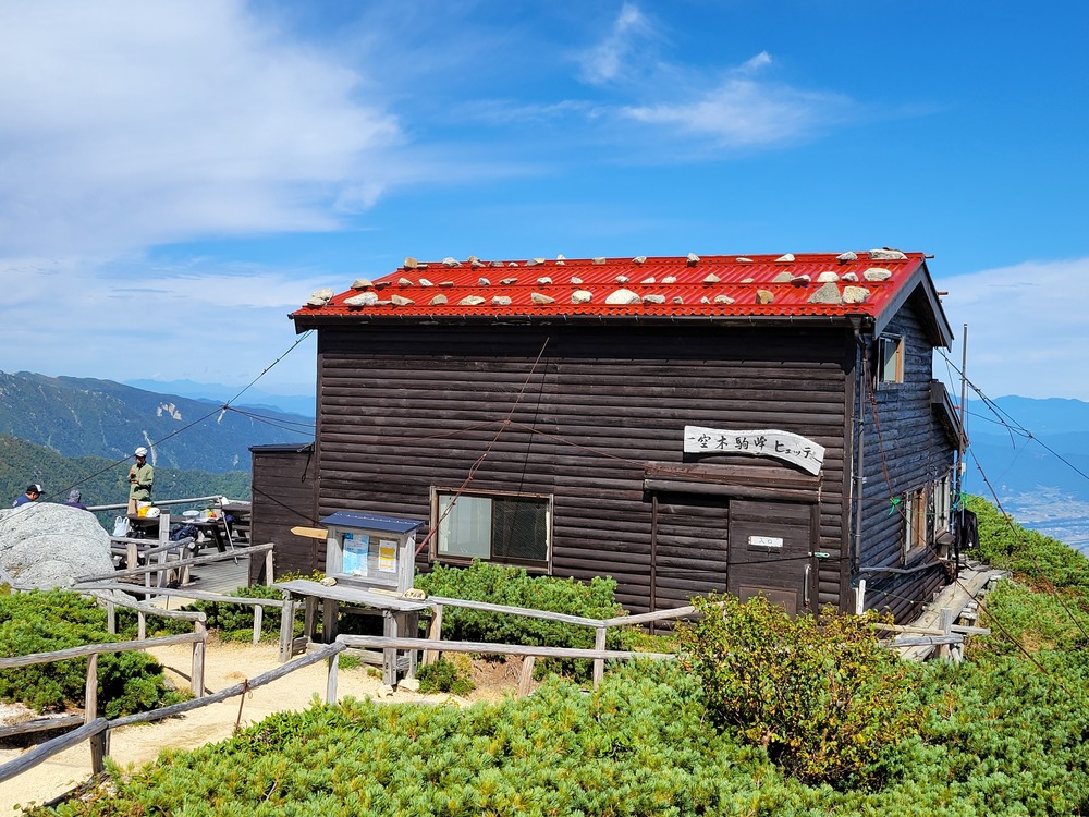 駒峰ヒュッテ　（こまほうヒュッテ）