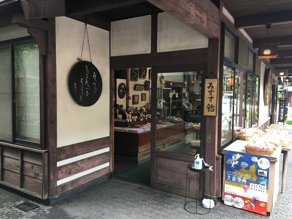 みつわや