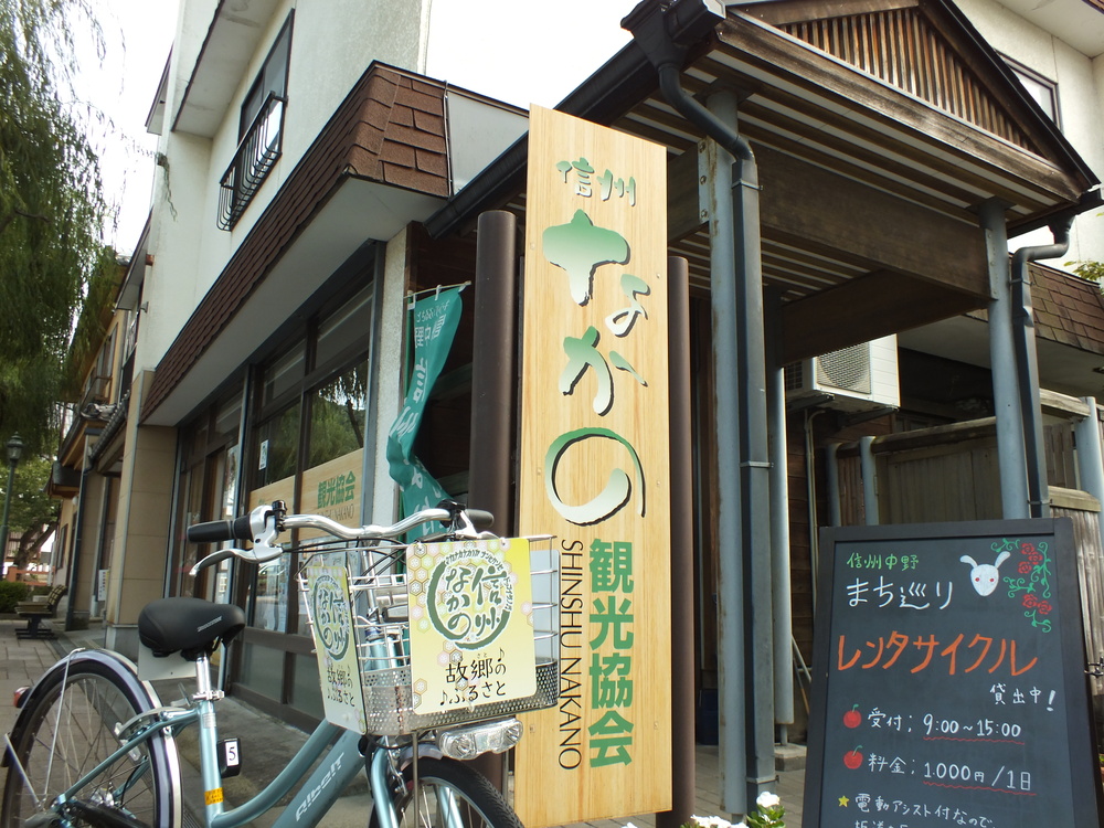 信州なかの　まち巡りレンタサイクル