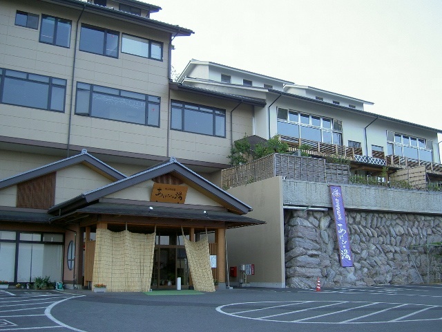 小布施温泉あけびの湯