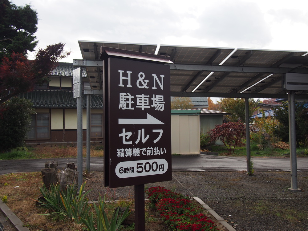 H&N駐車場