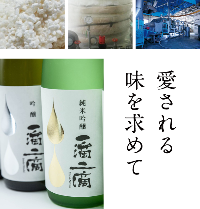 志賀泉酒造（株）