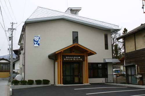 まちなか交流の家